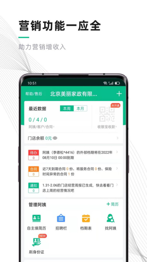 熊猫系统app