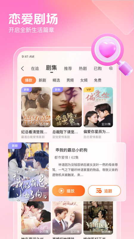 百合网app