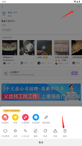 牙匠之家官方版app