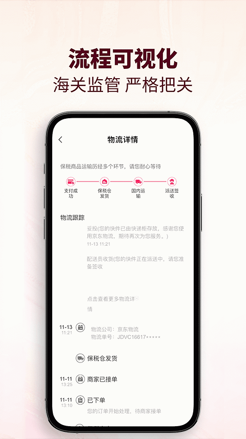 cdf会员购app