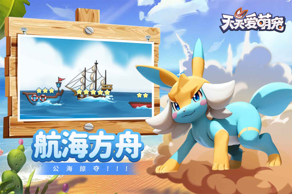 天天爱萌宠官方版