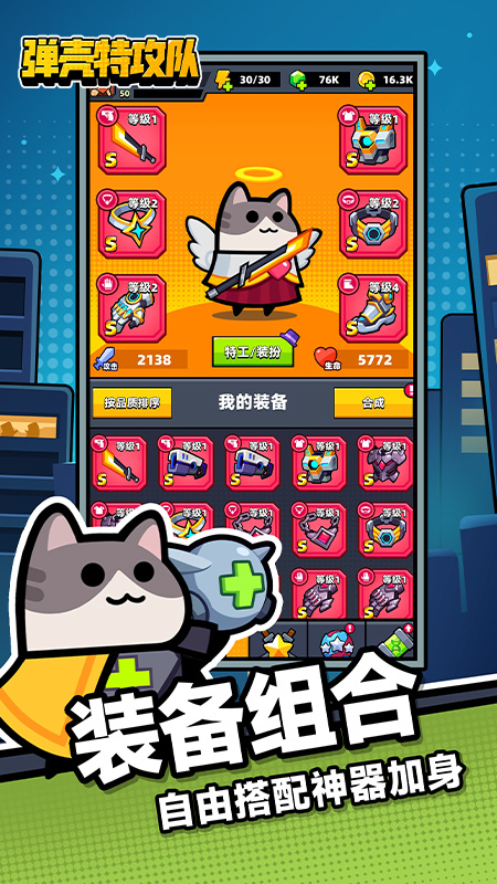 弹壳特攻队小米版