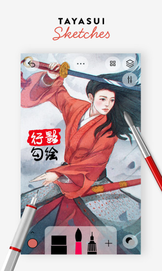 行影勾绘app官方正版