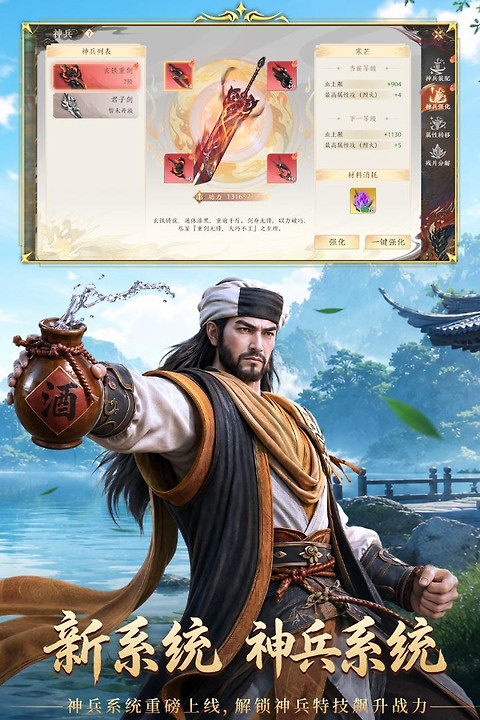 天龙八部2：飞龙战天官方版