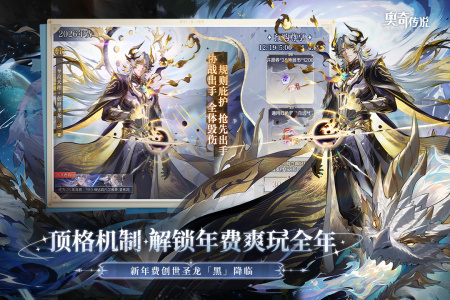 奥奇传说oppo账号专属版