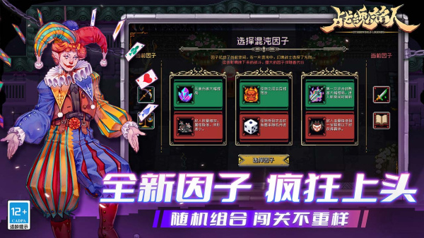战魂铭人B服