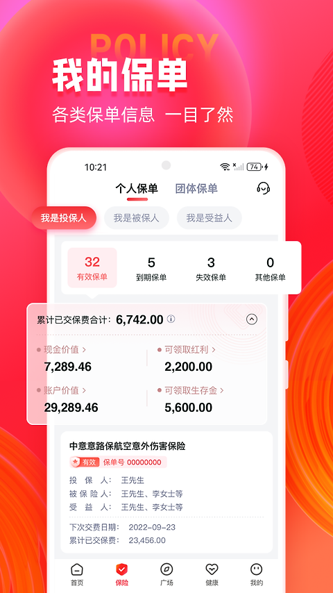 掌上中意app