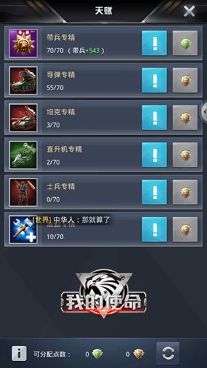 我的使命腾讯版