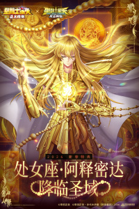 圣斗士星矢正义传说华为版