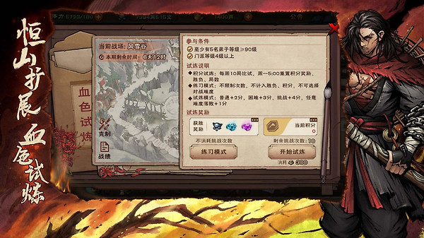 烟雨江湖腾讯版