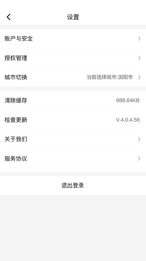 小鱼出行app