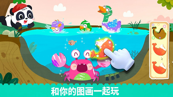 宝宝绘画书游戏