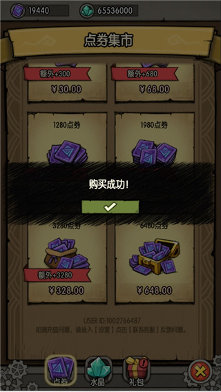 贪婪洞窟2华为版