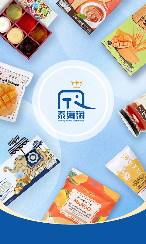 泰海淘app