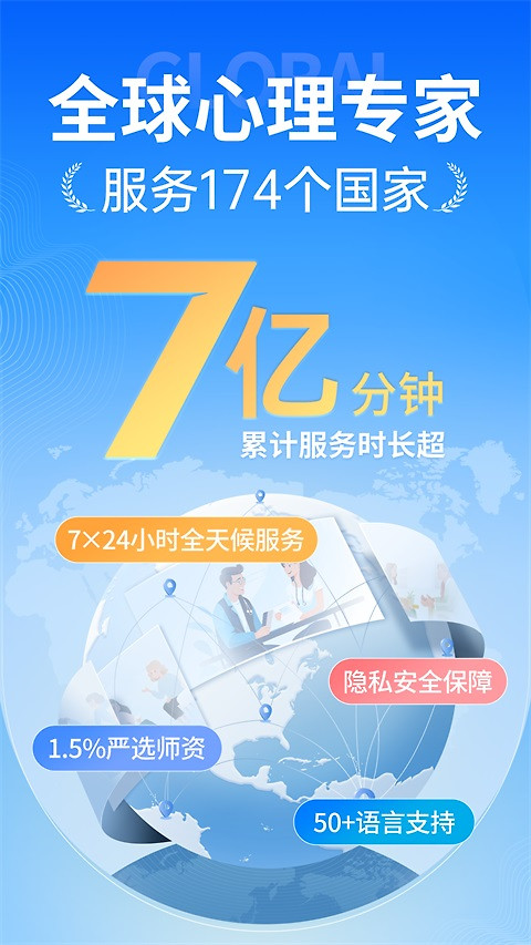 心理咨询壹点灵app