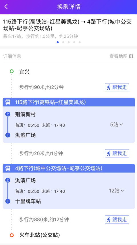 宜兴享出行app