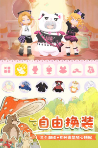 花花与幕间剧官方版