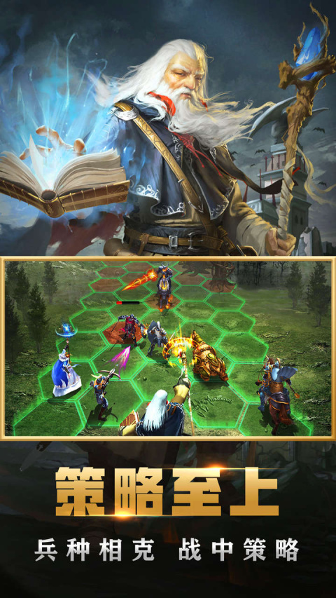 战火与荣耀官方版