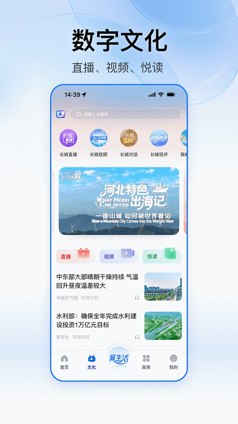 冀云app