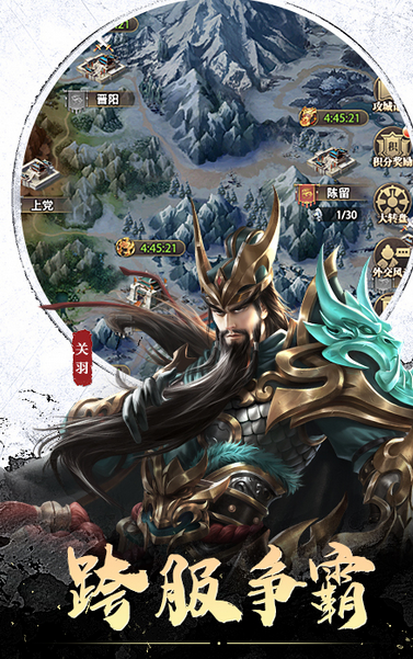 魏蜀吴悍将