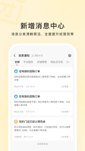 快手本地商家版app