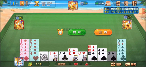 边锋掼蛋手机版