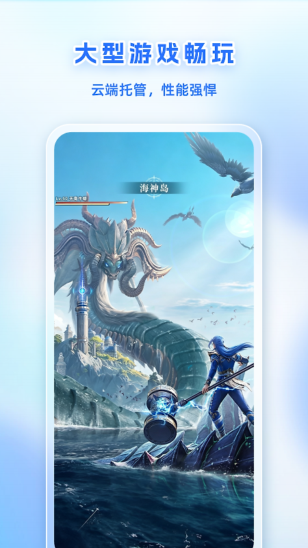 移动云手机app