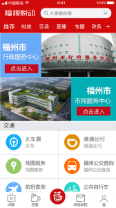 福视悦动app