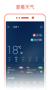 日历通app