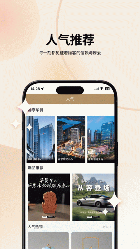 华贸云app