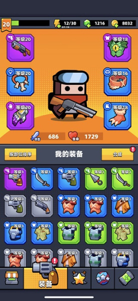 弹壳特攻队vivo商店渠道版