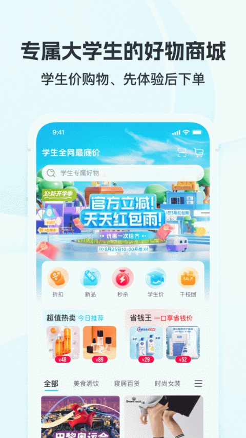 掌上大学app
