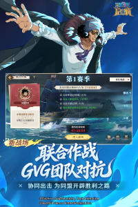 航海王启航vivo版