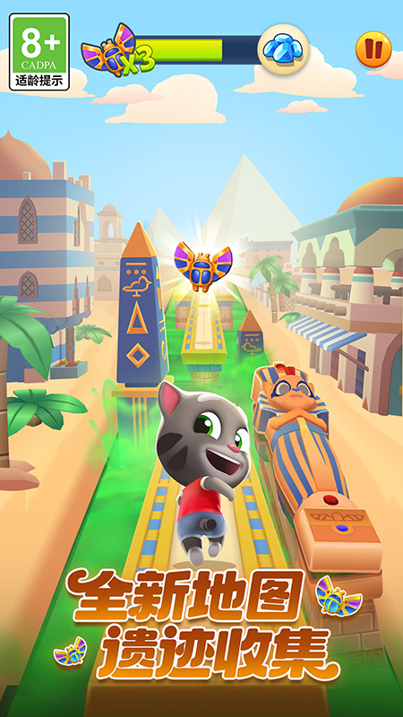 汤姆猫跑酷华为版