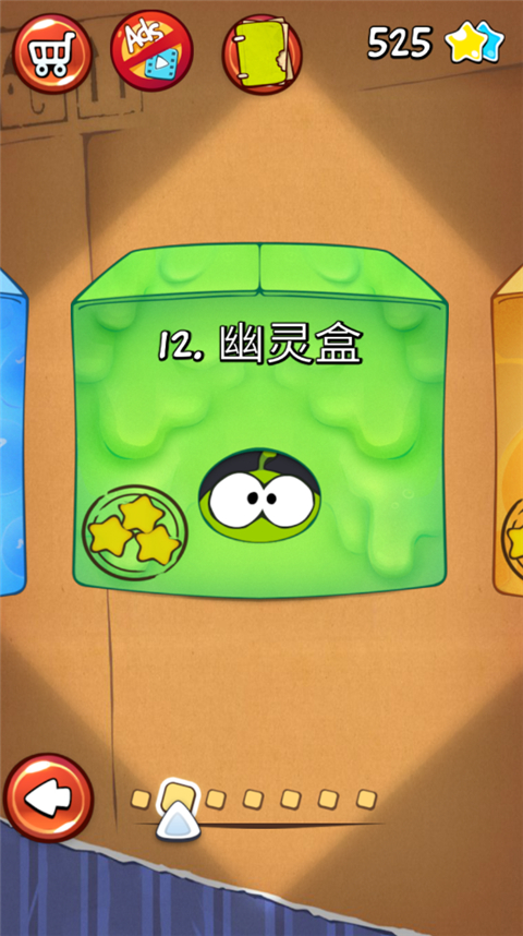 割绳子1无广告版