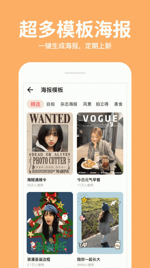 拍照滤镜美化相机app