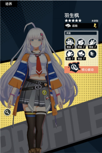 飞跃虹镜官方版