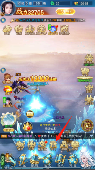 凡人神将传vivo版