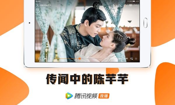 腾讯视频hd官方版