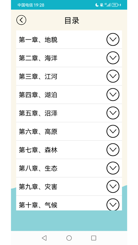 地理知识大全