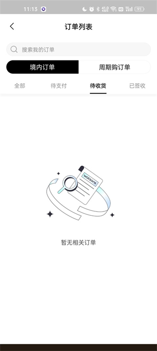 屈臣氏官方版