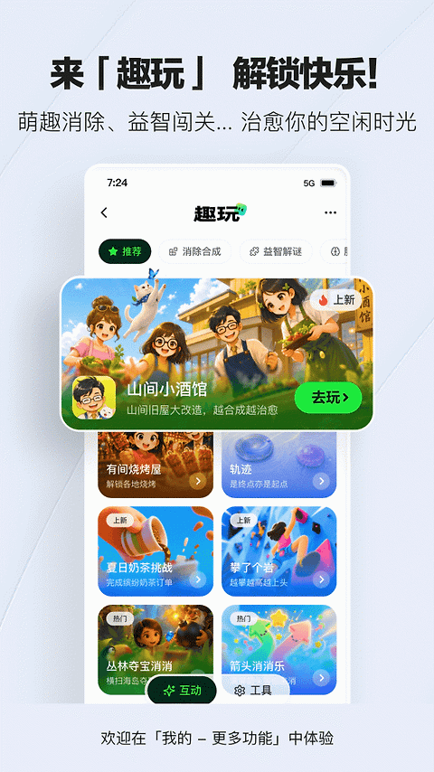 腾讯新闻app官方版