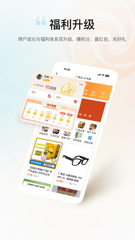 广西云app
