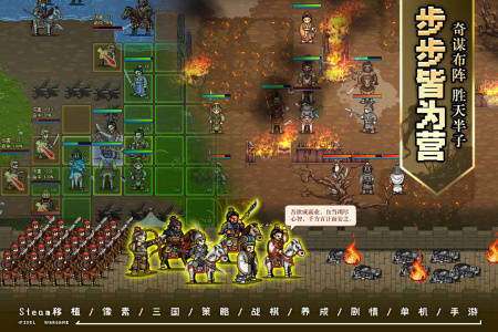 建安外史手机版