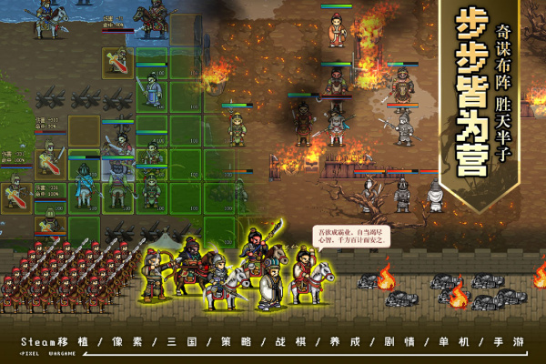 建安外史手机版