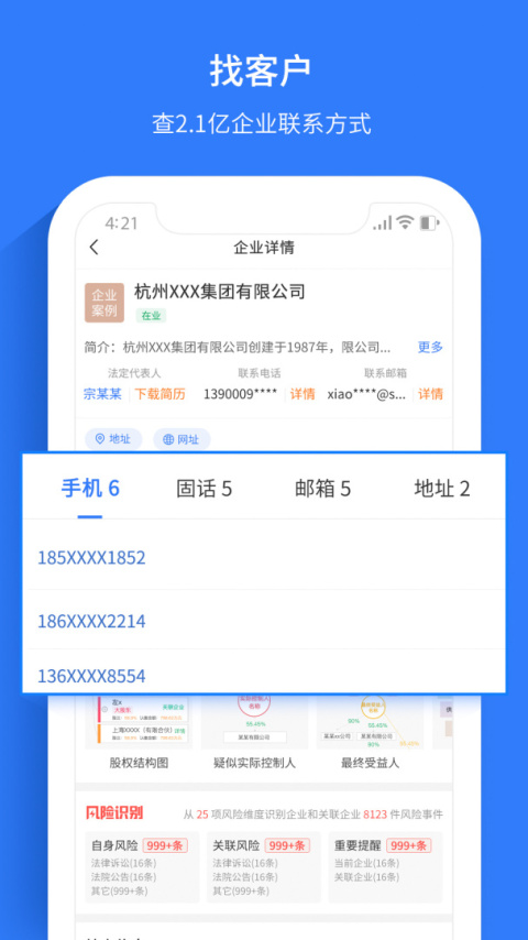 水滴信用app
