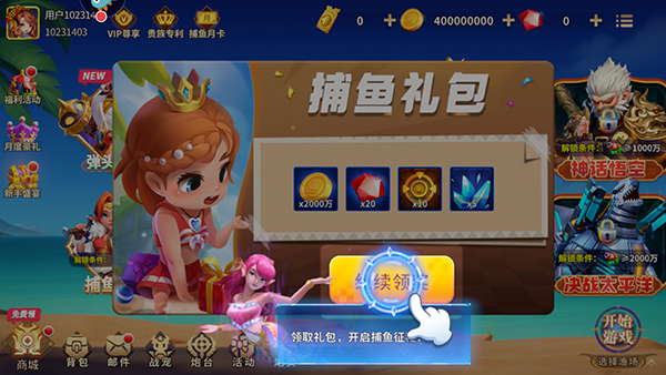 上海姚记捕鱼正版
