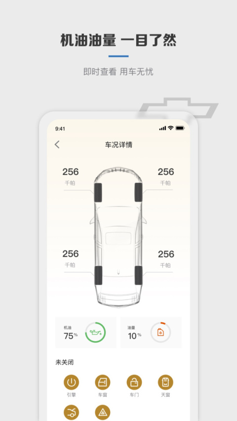 MyChevy官方版