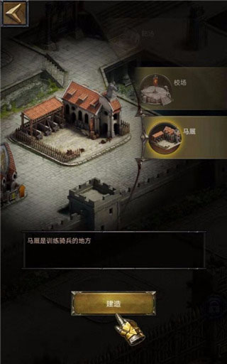 列王的纷争360版