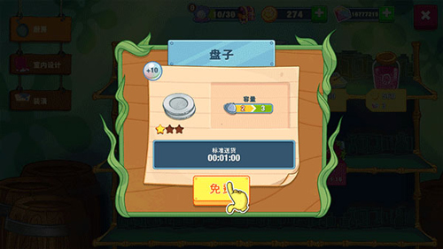 海绵宝宝大闹蟹堡王无限金币钻石版